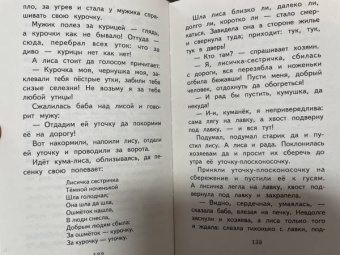Даль, Погорельский, Аксаков: Сказки русских писателей