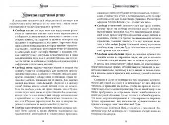 Коэттинг, Коннолли, Ричард: Асмодей. Повелитель Похоти и Гнева. Книга 8