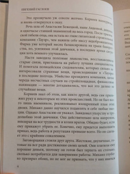 Евгений Гаглоев: Королева красоты