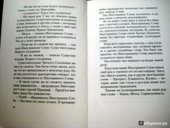 Феликс Кривин: Карманная школа
