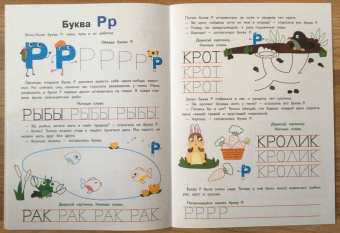 Елена Ульева: Прописи. Выпуск 3. Пишем буквы