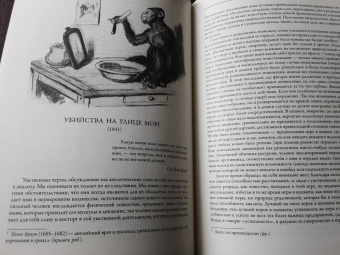 Эдгар По: Полное собрание рассказов и повестей