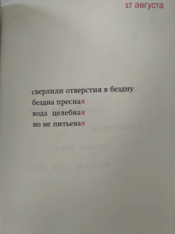 Наталия Азарова: Календарь:  Книга гаданий