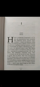 Вера Богданова: Сезон отравленных плодов