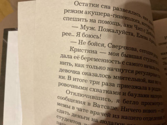 Соня Марей: Попаданка в деле, или Ваш любимый доктор