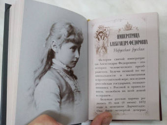 Путь царской семьи. "Не зло победит зло, а только любовь!"