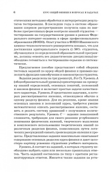 Кудин, Бурдуковская: Курс общей физики (в вопросах и задачах). Учебное пособие для вузов