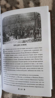 Александр Дюма: Фернанда