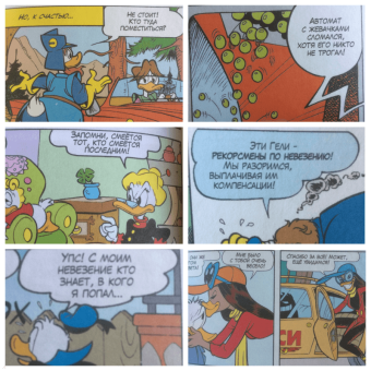 Консина, Кордара, Чимино: Дональд Дак. Невезучий, как я