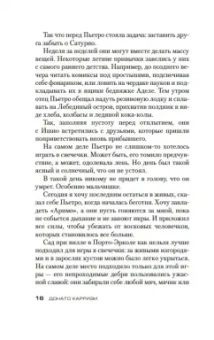 Донато Карризи: Дом огней