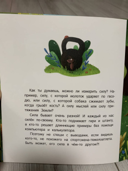 Анна Федулова: Как муравьишка лес спас