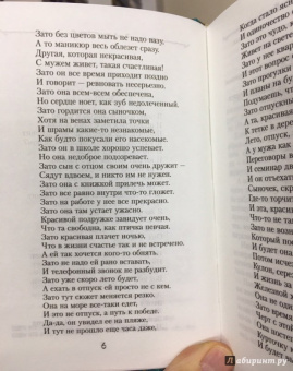 Лариса Рубальская: Случайный роман