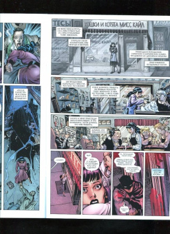 Нил Гейман: Бэтмен. Что случилось с Крестоносцем в Маске?