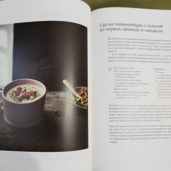 Рейчел Аллен: Суп дня. 120 живительных рецептов. Супы, бульоны, пюре, а также хлеб, крутоны, гренки