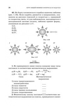 Кудин, Бурдуковская: Курс общей физики (в вопросах и задачах). Учебное пособие для вузов