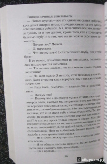 Фрэнсис Фицджеральд: Прекрасные и проклятые