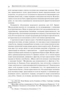 А.П. Скрипник: Повесть мудрых. Язык. Диалог. Мораль