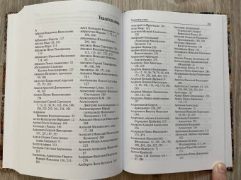 Константин Исупов: Космос русского самосознания:  словарь