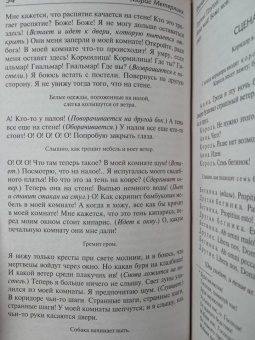 Морис Метерлинк: Синяя птица и другие пьесы