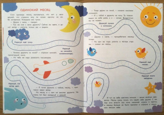 Елена Ульева: Прописи. Выпуск 1. Дорожки