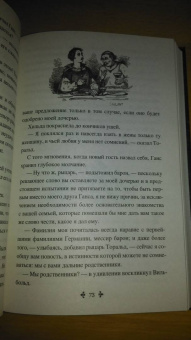 Александр Дюма: Кобольды старого замка. Сказки и легенды