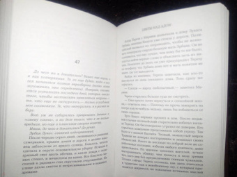 Илария Тути: Цветы над адом