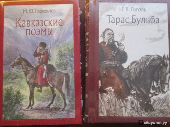 Михаил Лермонтов: Кавказские поэмы