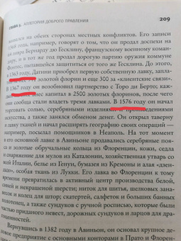 Аджемоглу, Робинсон: Узкий коридор