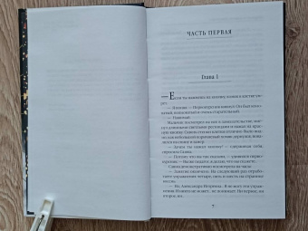 Марина Дяченко: Vita Nostra. Собирая осколки