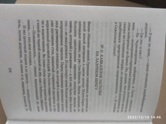 Виталий Мелик-Карамов: Неснятое кино