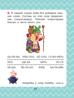 Русские сказки для первого чтения