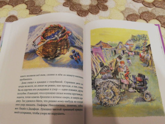 Михаил Нисенбаум: Сказки про Копушонка