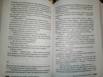 Сандроне Дациери: Убить Короля