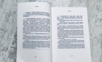 Сергей Каледин: Коридор. Семейная хроника в двух частях