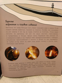 Мак Гагельдонк: Что под землёй? Загадочные недра планеты