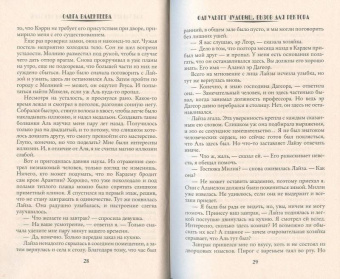 Ольга Валентеева: Факультет чудовищ. Вызов для ректора