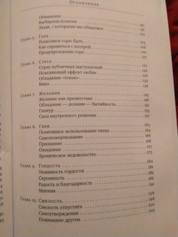 Дэвид Хокинс: Отпускание. Путь сдачи