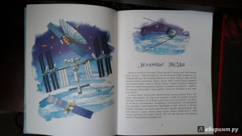 Александр Ткаченко: Летающие звезды