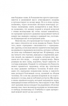 Сэм Кин: Что скрывает атмосфера, или Последний вдох Цезаря