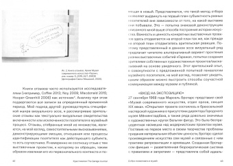 Безуглов, Суверина, Мак: Хрестоматия научного журнала The Garage Journal