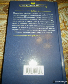 Татьяна Зинина: Карильское проклятие. Возмездие