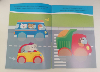 Книжка. Многоразовые наклейки. Размеры. 2+