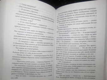 Пола Хокинс: Тлеющий огонь