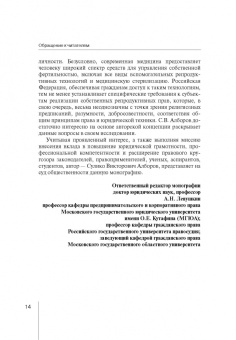 Сулико Алборов: Правовое регулирование суррогатного материнства