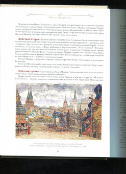 Давид Марголин: Шедевры мировой оперы