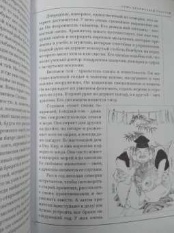 Уильям Гриффис: Мир японских волшебных сказок