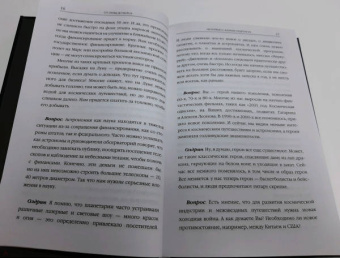 Леонов, Докинз, Армстронг: Человек в космосе. Отодвигая границы неизвестного