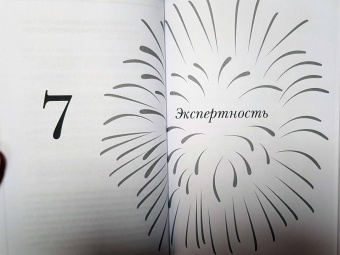 Кеннеди, Митчелл: Зажигай! 20 инструментов для наполнения жизни энергией и вдохновением