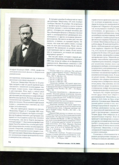 Журнал "Наука и жизнь" № 12. 2022