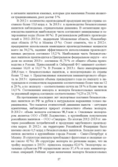 Родионова, Ольховатов, Степовой: Технология безалкогольных напитков. Учебное пособие. СПО